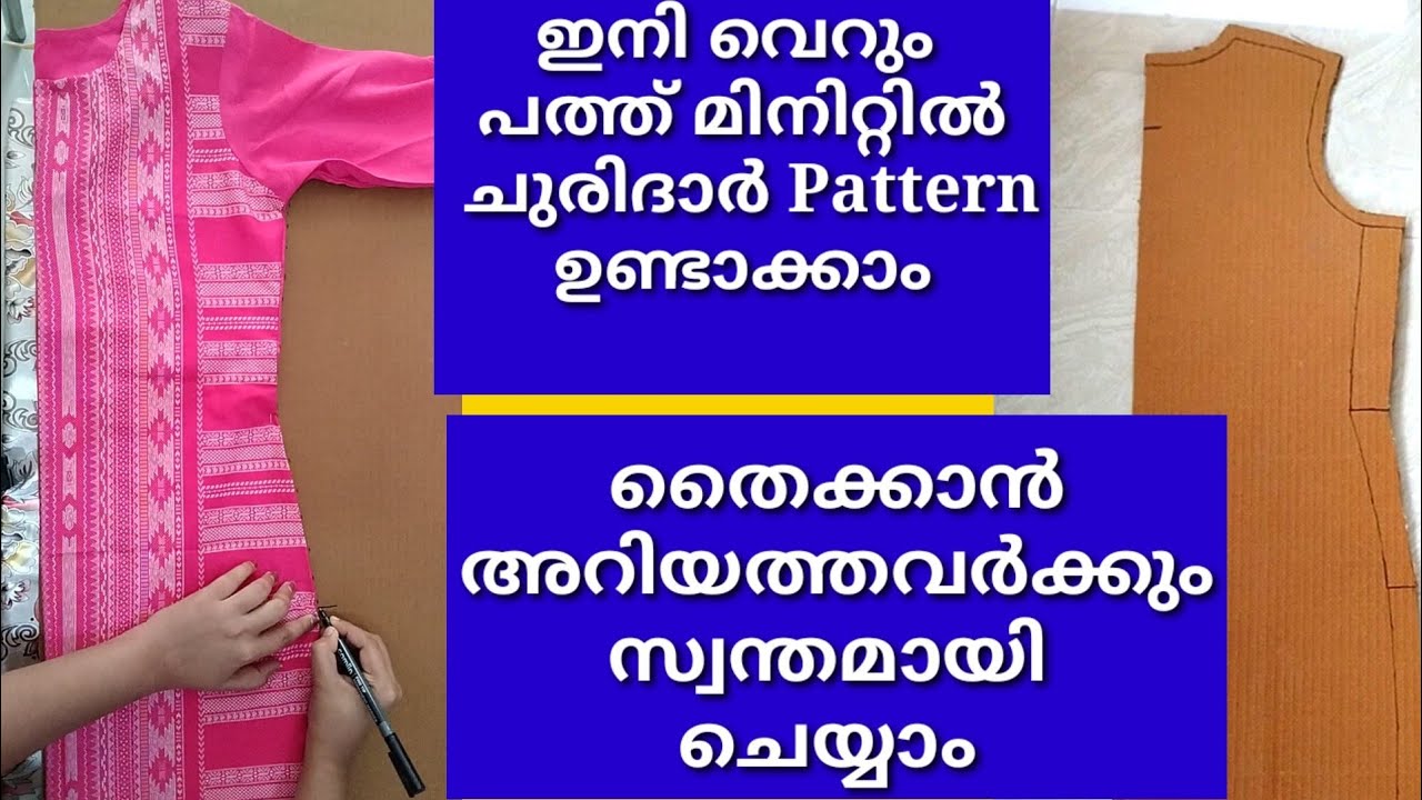 ഇനി സ്വന്തമായി ചുരിദാർ പാറ്റേൺ ഉണ്ടാക്കാം/ Twinkle designs churidar pattern cutting simple method 