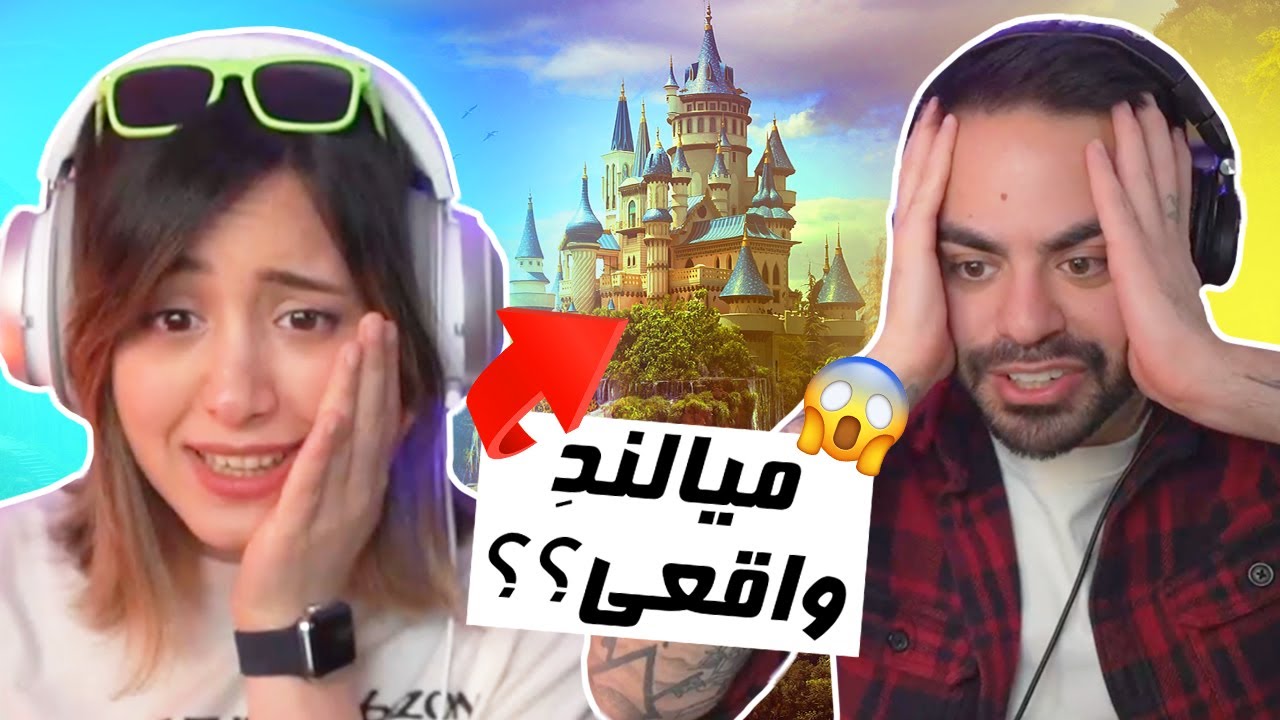 MIALAND IS REAL??? میالند پیدا شد!!!