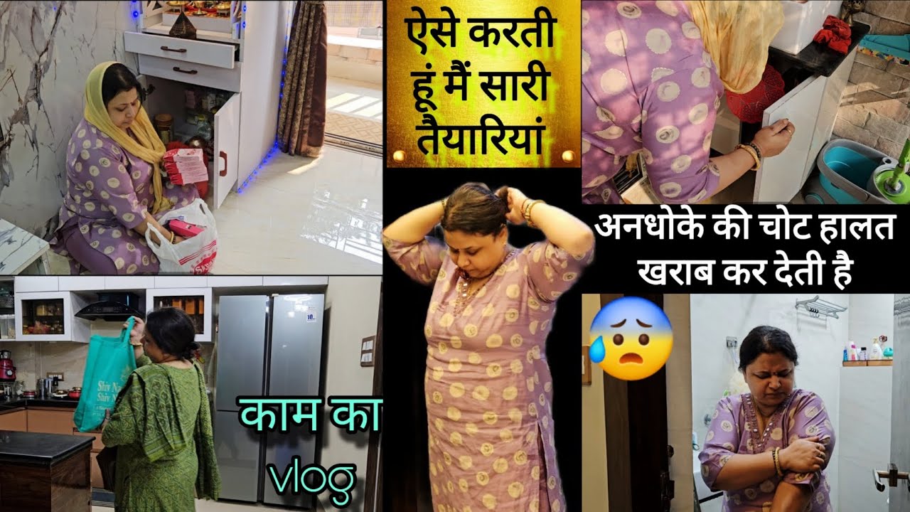 बड़े ही काम का VLOG‼️शिवरात्रि से एक दिन पहले की तैयारियां!!  shivratri 2025🙏
