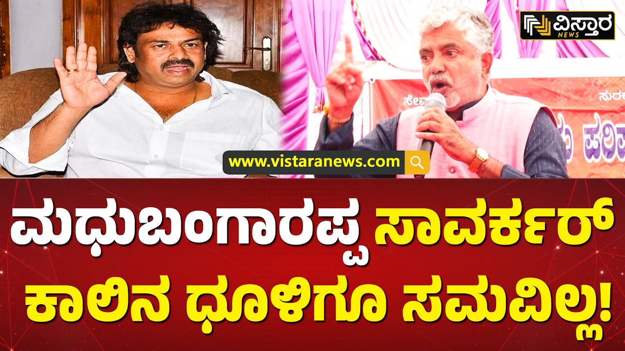 ನಾವ್ಯಾಕೆ ಟಿಪ್ಪು ಸುಲ್ತಾನ್ ಪಾಠವನ್ನು ಓದ್ಬೇಕು | Addanda Cariappa Slams Madhu Bangarappa | Vistara News