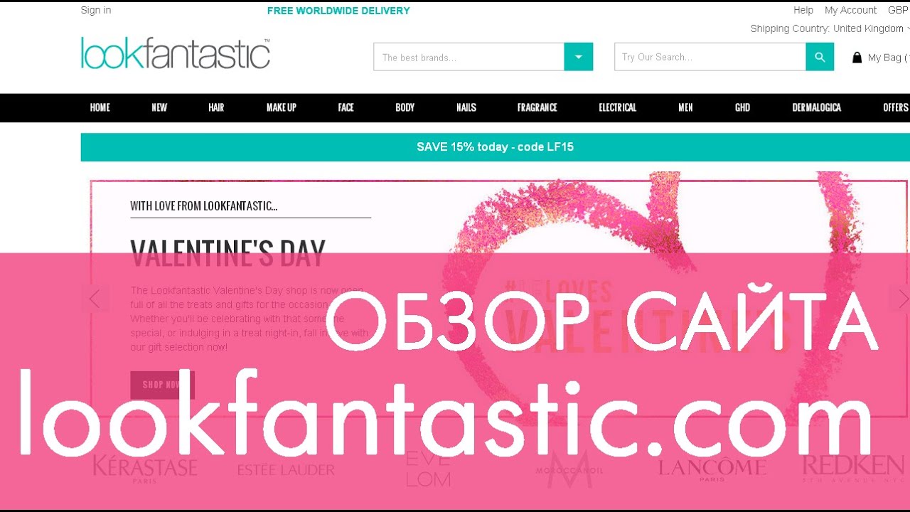 Обзор сайта http://www.lookfantastic.com/ Рай для женщин