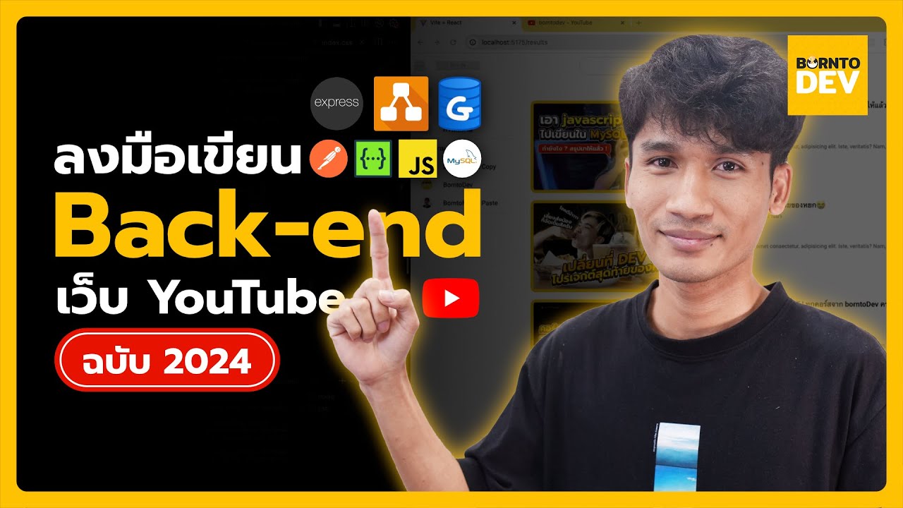 ลงมือเขียน Backend เว็บ Youtube | สอน Clone YouTube ฉบับพาทำ EP.2