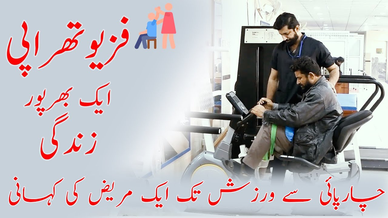 SUCCESS STORY OF A PARALYZED PERSON WHO HAS STARTED HIS NEW LIFE