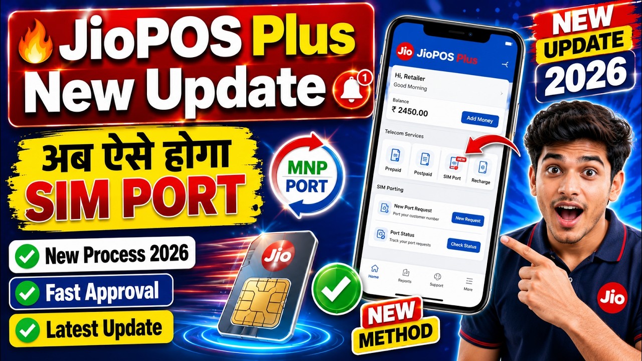 JioPOS Plus New Update 2026 🔥 Ab Aise Hoga SIM Port | New MNP Process Step by Step || Mausami Raj
