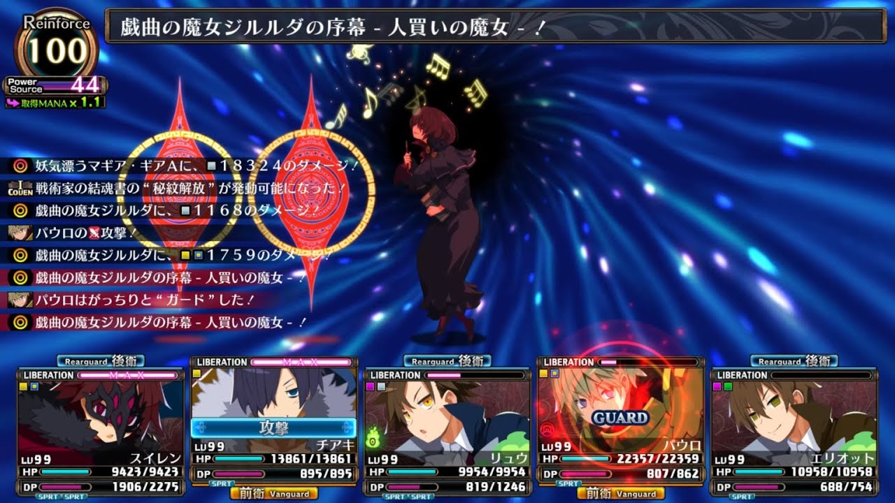 【ガレ魔女】戯曲の魔女ジルルダ戦【ボス戦】