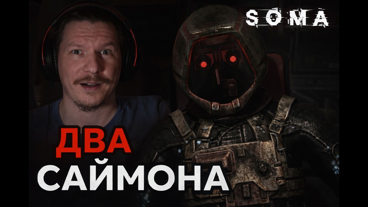 #9 Два Саймона // Soma русская озвучка