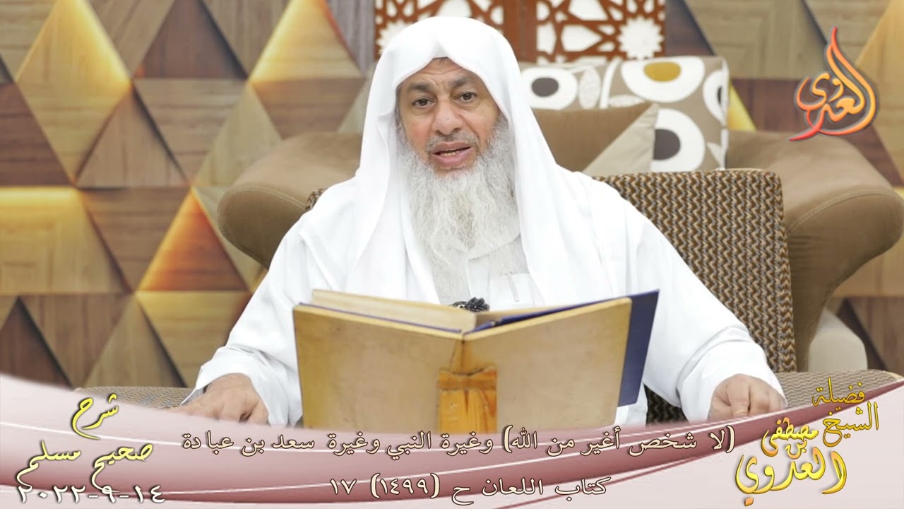 شرح صحيح مسلم ( 742 ) 
