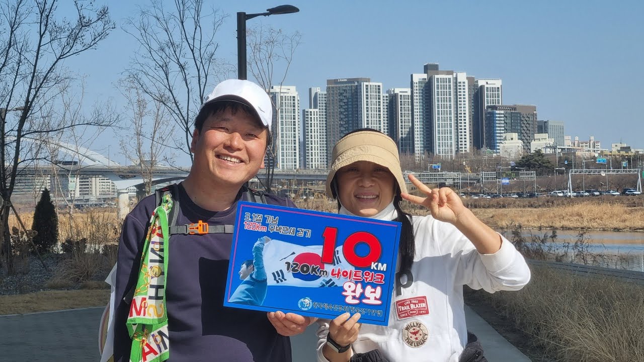 3.1절 120km무박만세걷기대회 참가 후 상봉임시승강장에서 시외버스 타고 귀가