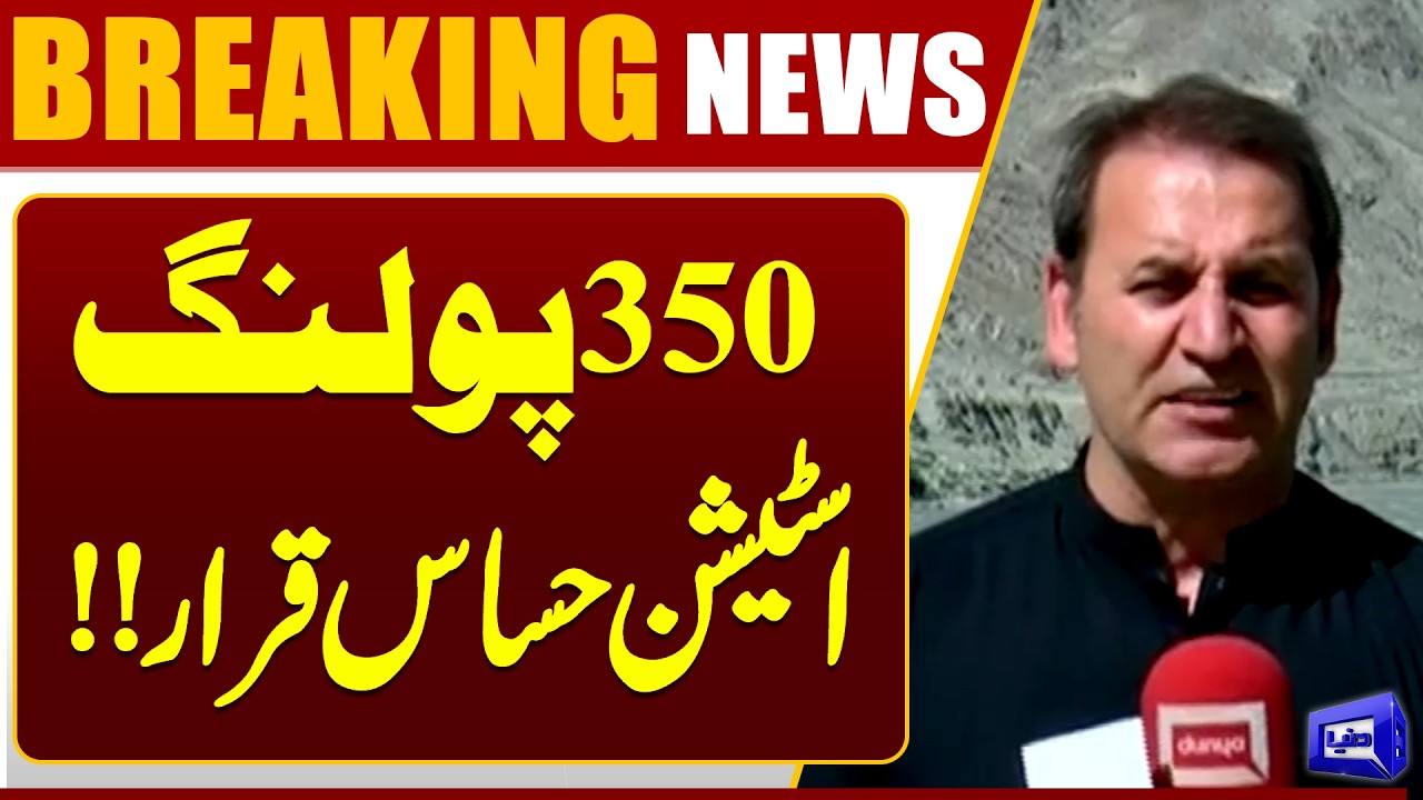 Gilgit Baltistan Elections | 350 Polling Stations Declared Sensitive &ndash; High Alert | Dunya News