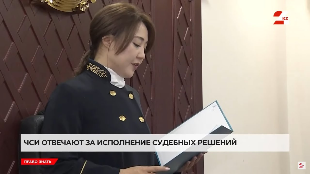 Получили уведомление от частного судебного исполнителя: к чему может привести неявка? | Право знать