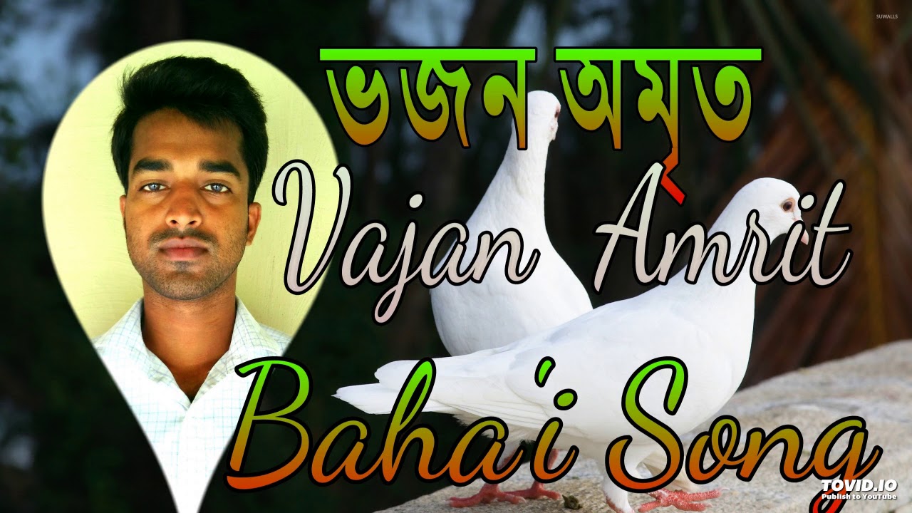 Jag Utha Mein Teri Sharan || Baha'i Song || Album :- Vajan Amrit