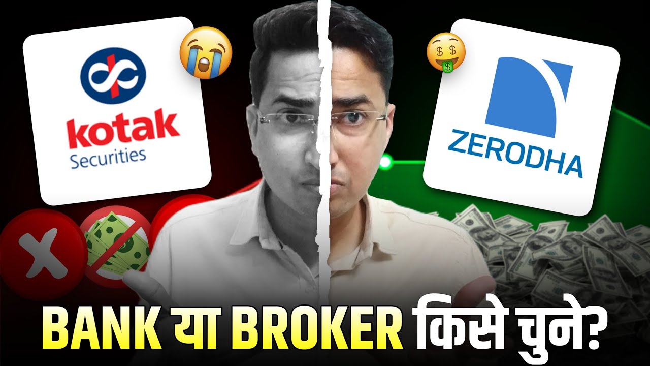 Kotak Securities vs Zerodha: Bank या Broker ? किसे चुने !!