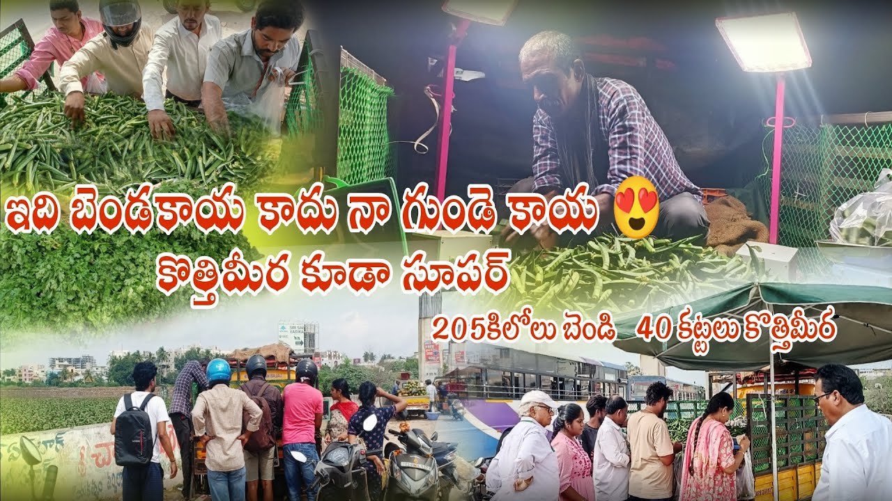 ఫ్రూట్స్ మానేసి మళ్ళీ కూరగాయలు అమ్మితే 😍 || Edhi Yaaparam || Pavan Kumar Undamatla ||