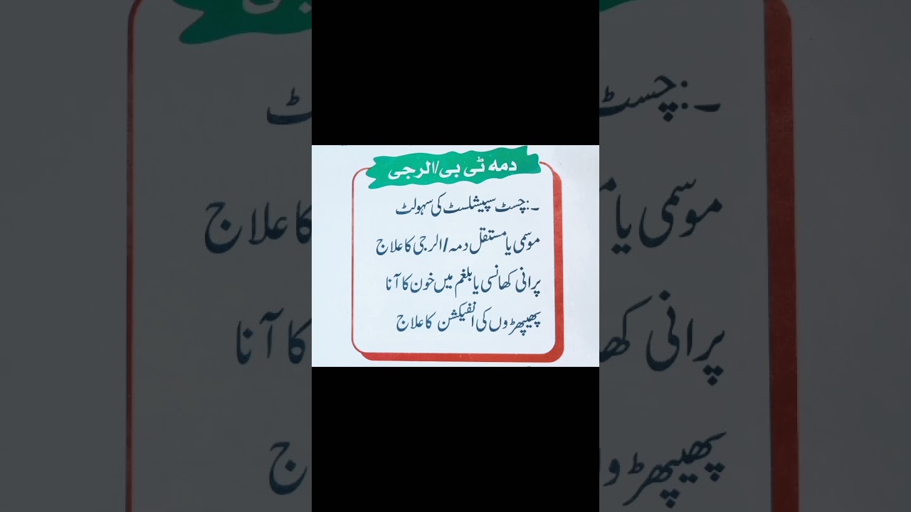 Pakistan Medical Center surgeries