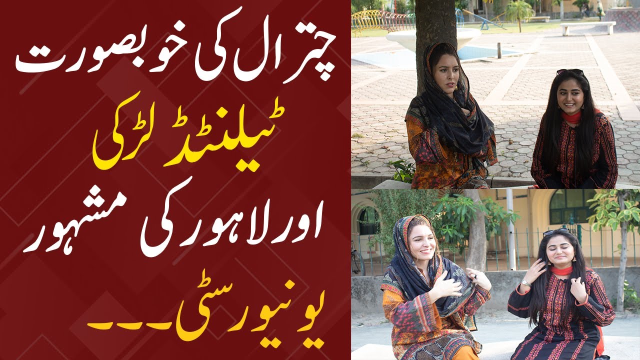 Pakistani Wushu Martial Arts Gold Medalist Girl From Chitral | Aap Ki Awaz