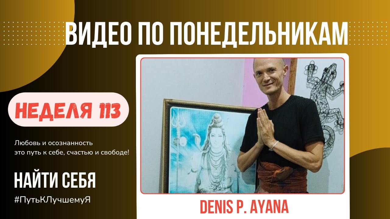 НЕДЕЛЯ 113 - переехал в новое место, скоро во Вьетнам #путьклучшемуя