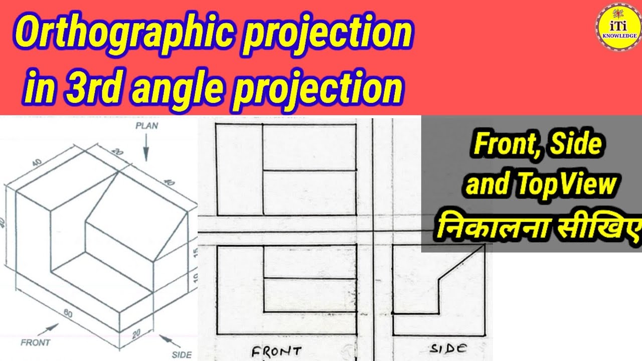 How to draw front view, side view and top view। Orthographic projection in Engineering Drawing hindi