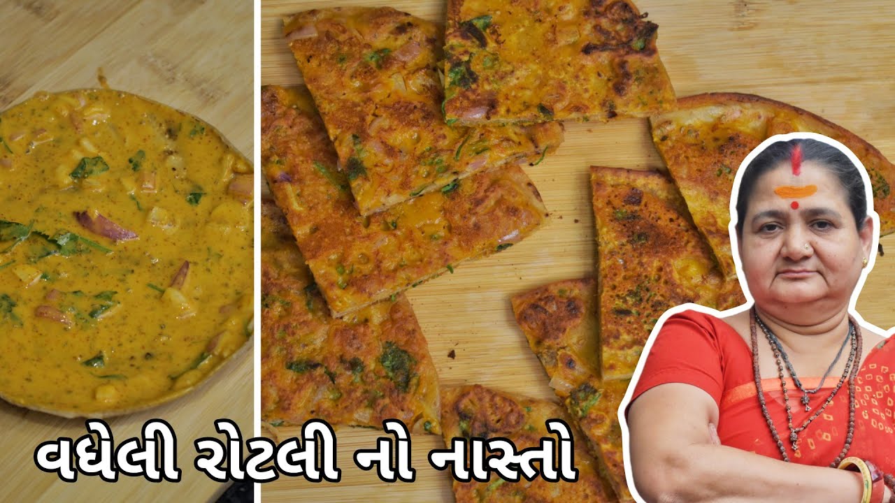 Vadheli Rotli No Nashto - વધેલી રોટલી નો નાશ્તો Aru'z Kitchen Gujarati Recipe - Leftover Roti Recipe