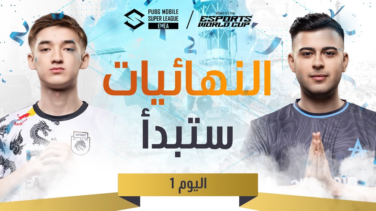 [AR] 2024 PMSL EMEA النهائيات اليوم 1 | الربيع| بدأت النهائيات