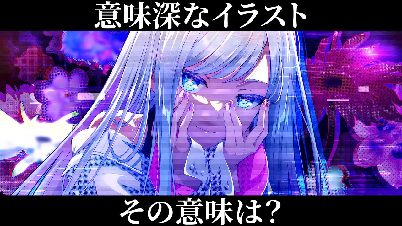【プロセカ】奏さんのイラストはどんな意味があったのか？