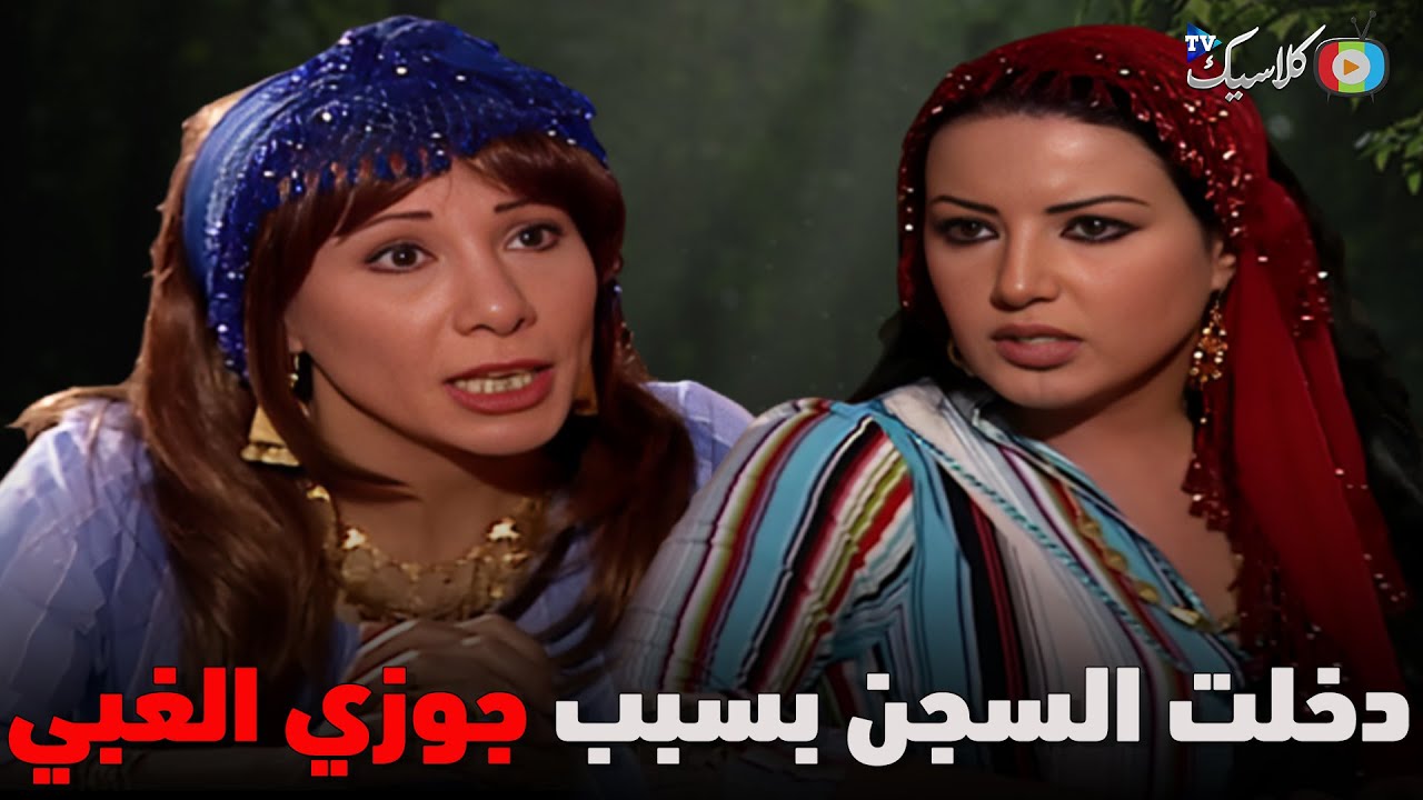 رد فعل مريم لما تعرف ازاي سكينه دخلت السجن مكان جوزها الجديد😮😂 بطولة #سمية_الخشاب #عبلة_كامل