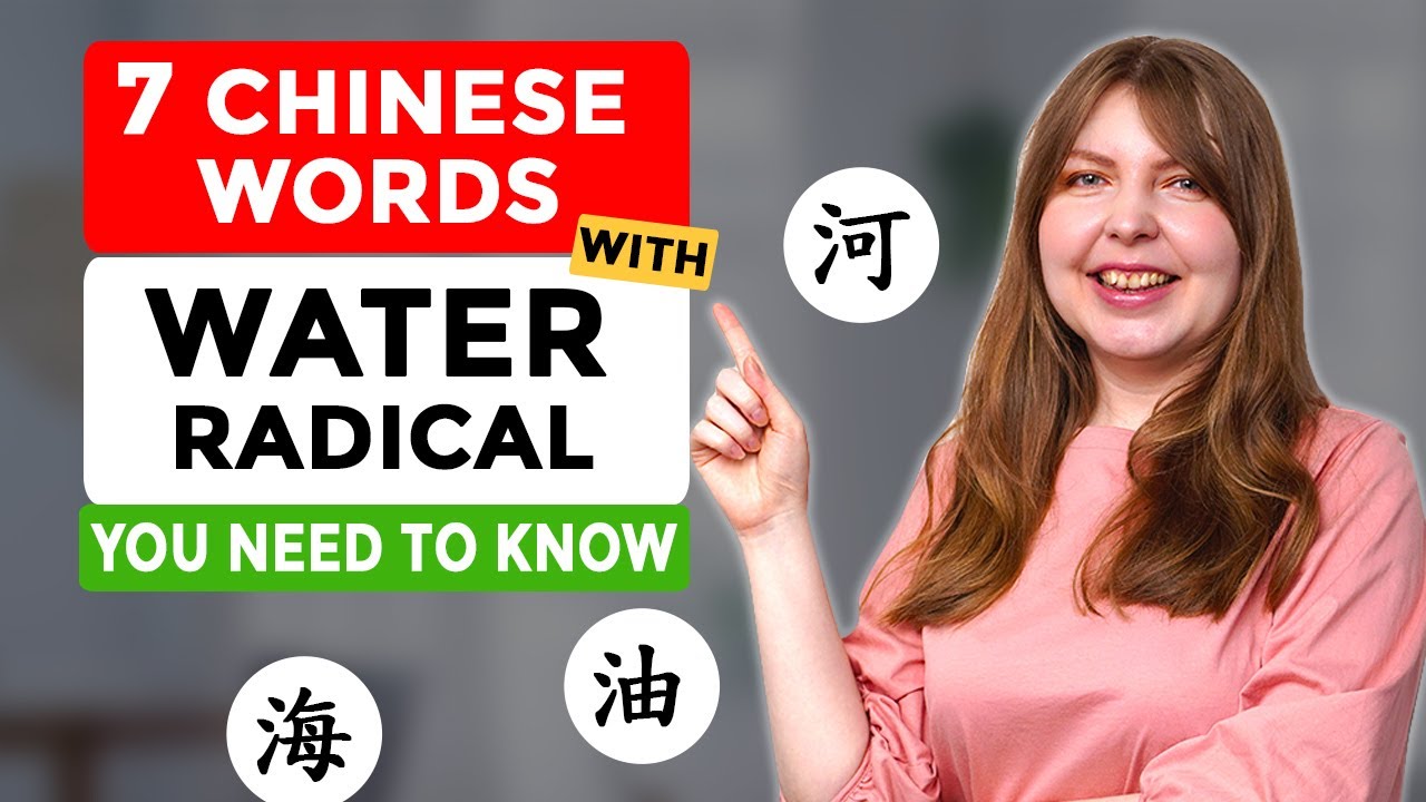 Learn Chinese Faster 7 Useful Chinese Words with the Water Radical