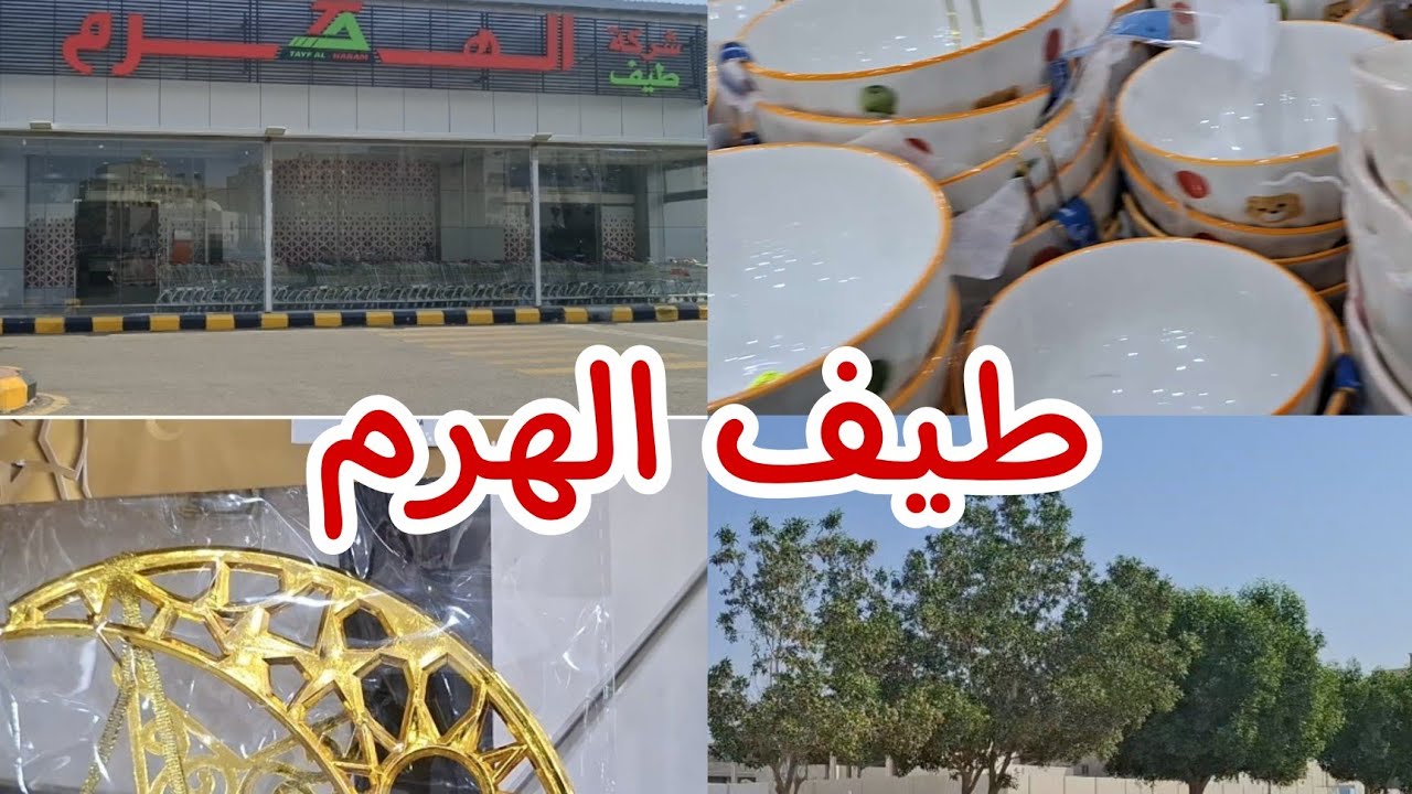 مشترياتي من طيف الهرم 🛒 محل أبو خمسة