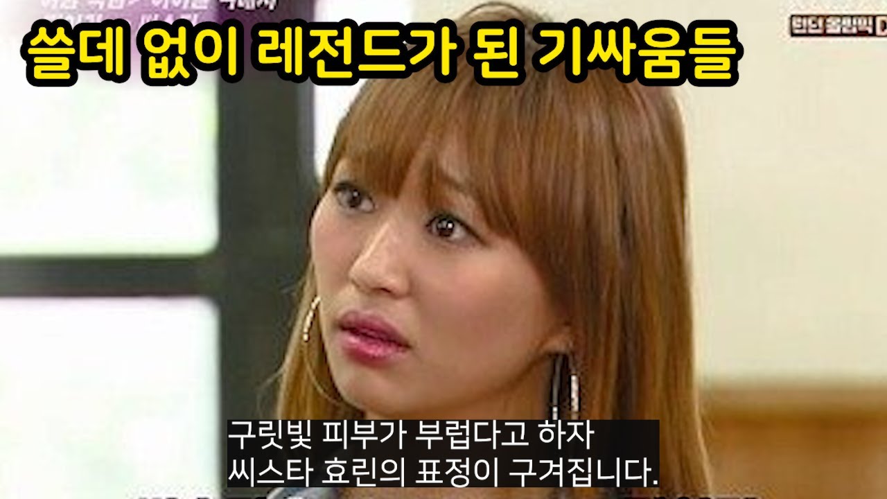 쓸데없이 레전드가 된 기싸움들