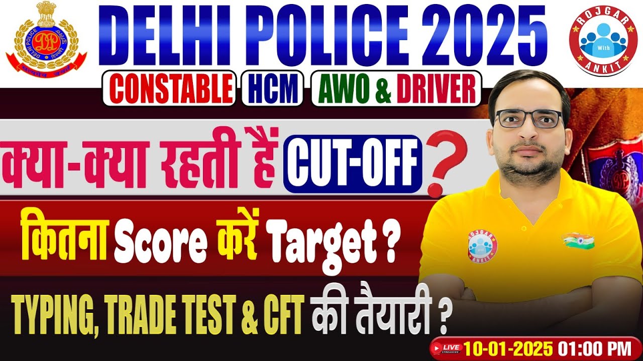 Delhi Police New Vacancy 2025 | DP Constable, HCM, Driver, AWO Target Score | Previous Year Cut Off