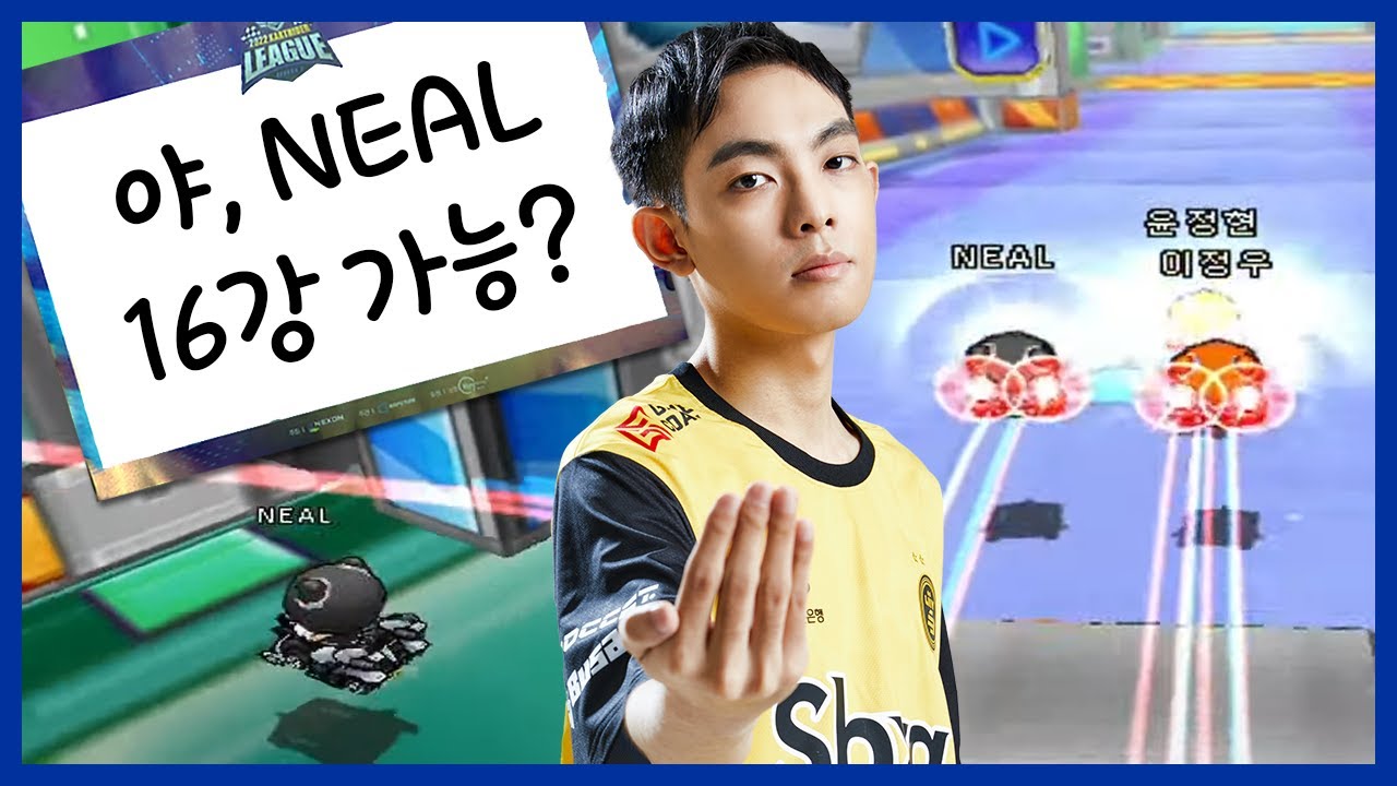 야, NEAL 16강 가능하냐? | 개인전 32강 D조 08.13 | 2022 신한 헤이영 카트리그 시즌2 핫클립