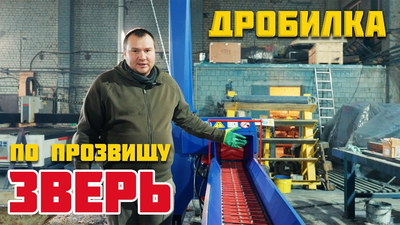 Дисковая рубительная машина Аркон | Обзор и проверка в работе