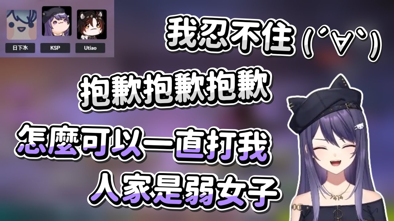 【KSP】大哥聽到忍不住開噴 Ft. 油條、日下氷