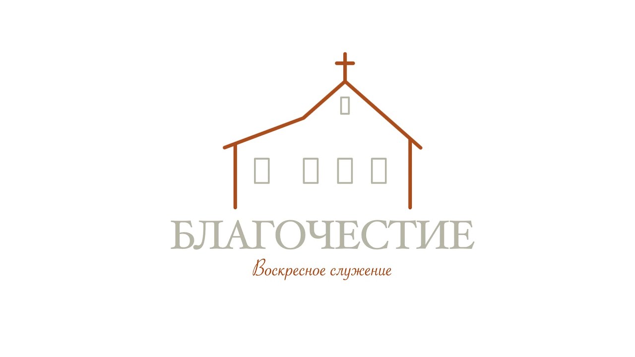 Изучение Библии. Бытие 12 Глава