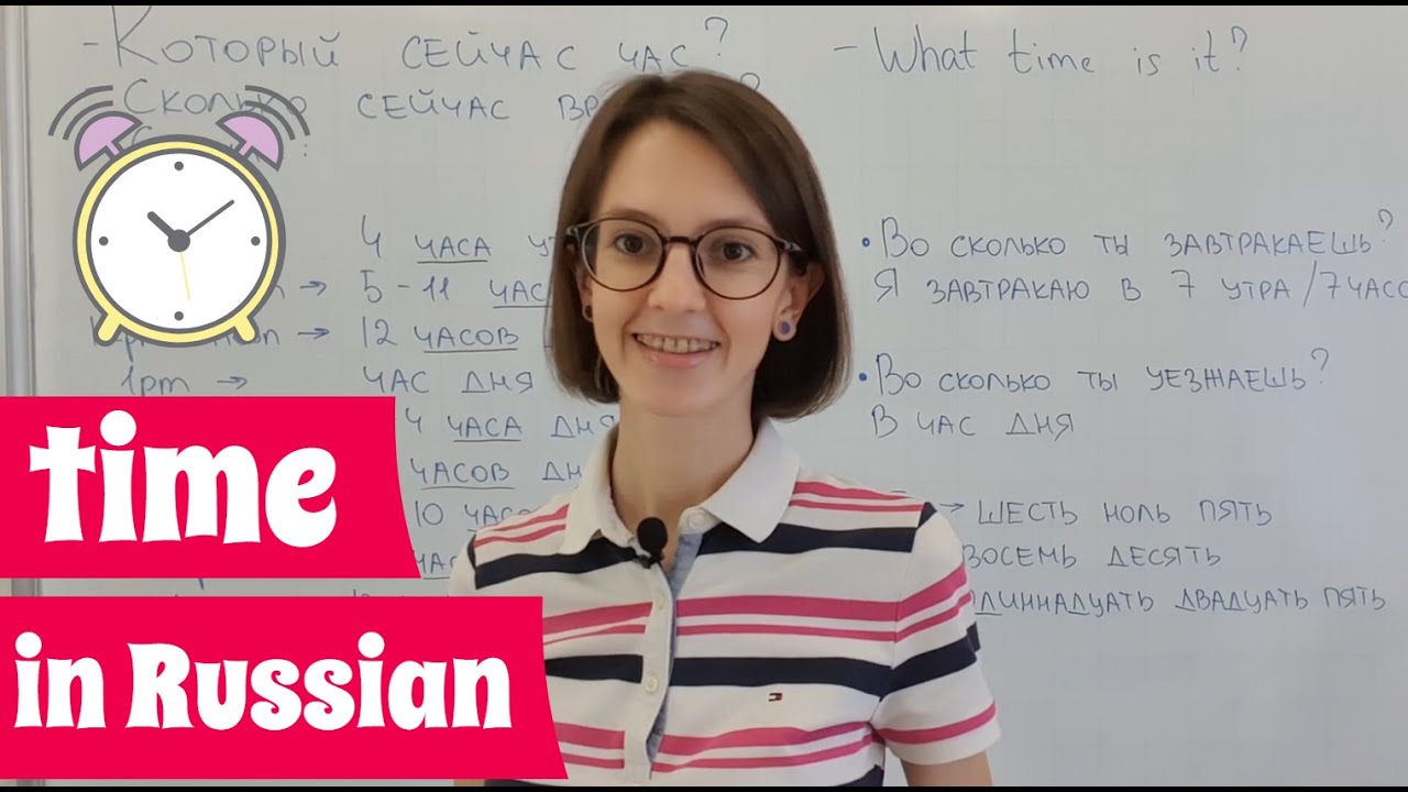 How to say time in Russian Language