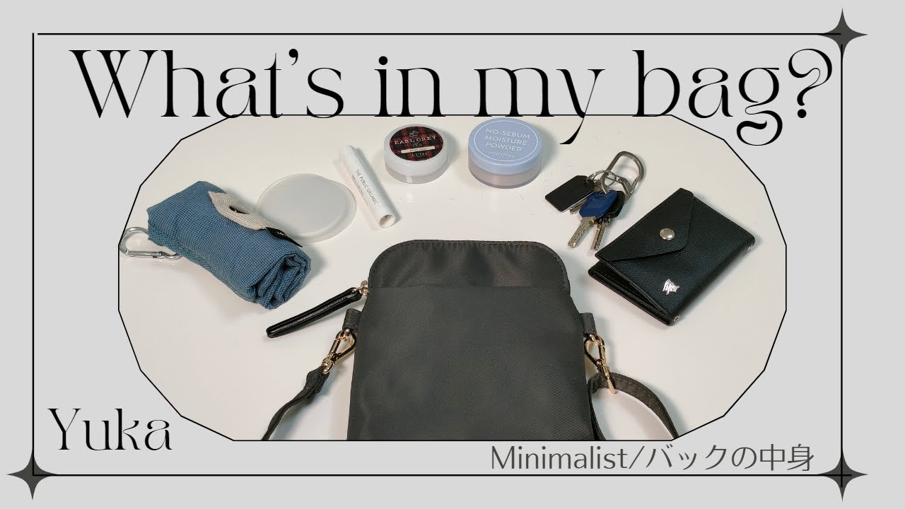 【身軽な休日】ミニマリストバックの中身/What's in my bag✨