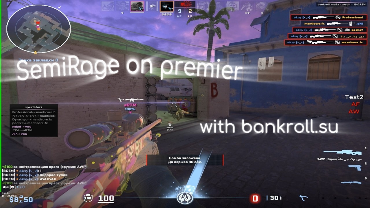 [ 𝙸𝚗𝚟𝚒𝚝𝚎 𝙶𝚒𝚟𝚎𝚊𝚠𝚊𝚢 ] semirage on premier ft. bankroll.su