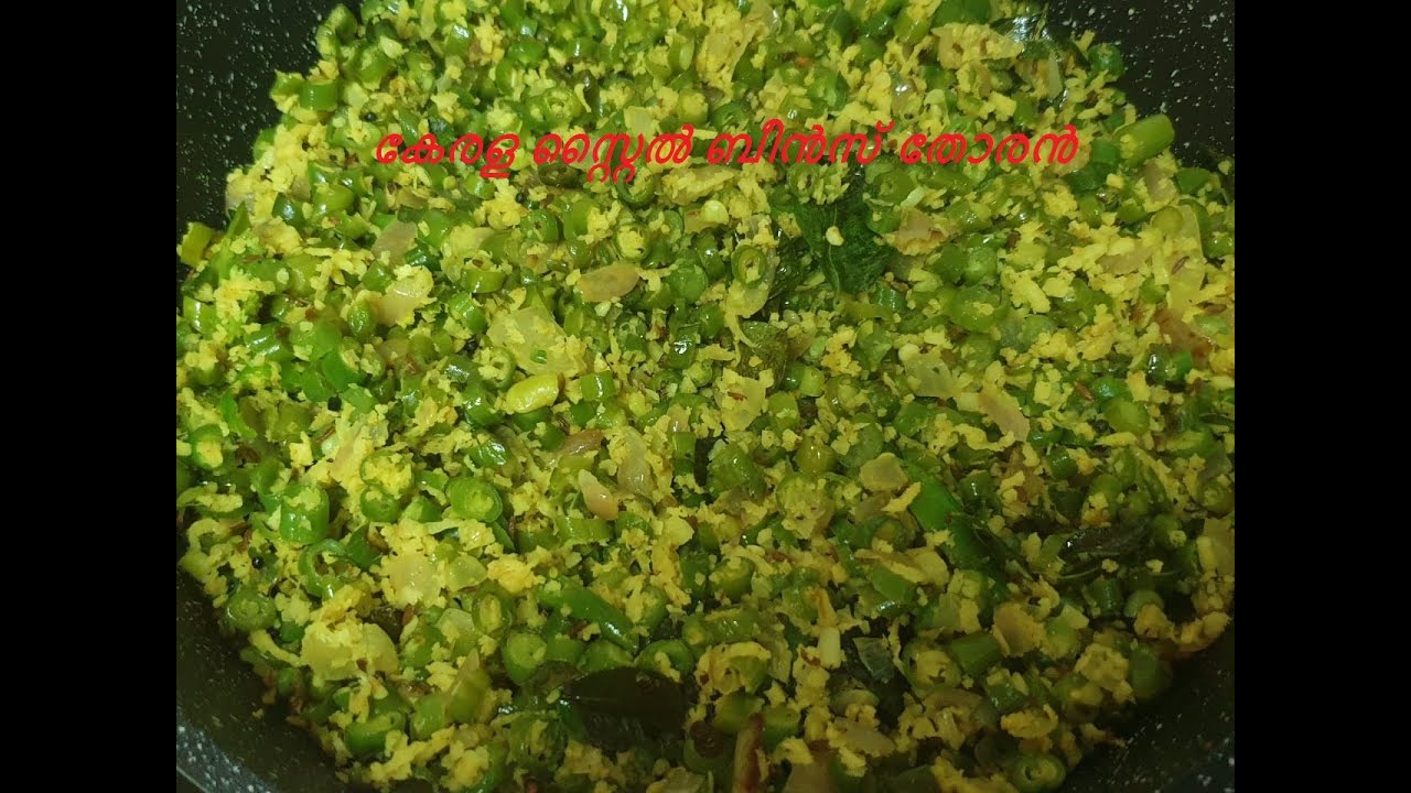 Kerala Style Beans Thoran (Upperi) കേരള സ്റ്റൈൽ ബീൻസ് തോരൻ - ഉപ്പേരി