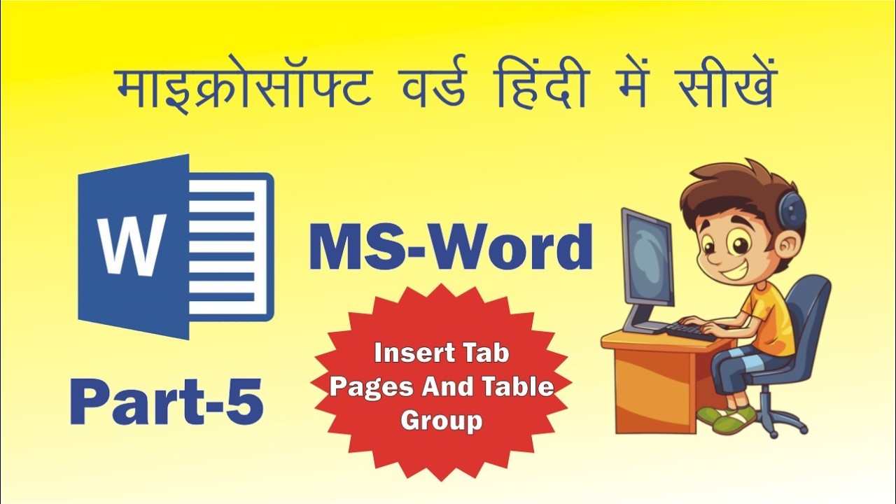 Computer Education | MS Word Tutorial (हिंदी) | MS-Word Tutorial For Beginners Part-5