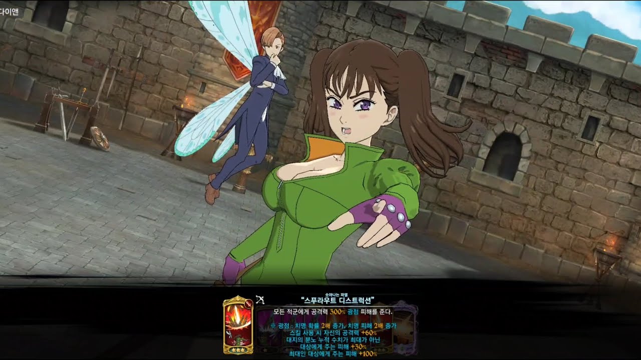 King & Diane | Skill: "Sprout Destruction" | 7DS: Grand Cross
