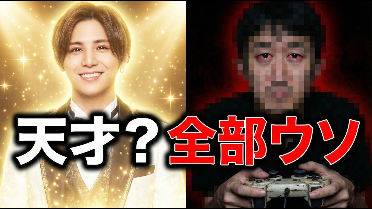 山田涼介は天才じゃない。その他、大勢から抜け出すための泥臭すぎる裏戦略。なぜ彼は裏方からセンターを奪えたのか？死ぬ気で人生を変える準備の正体。