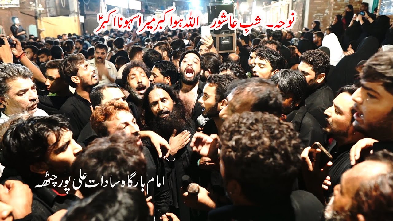 Allah ho Akbar Mera Sohna Akbar | 9 Muharram 1442/2020 | Imam Bargah Sadat Ali Pur Chattah