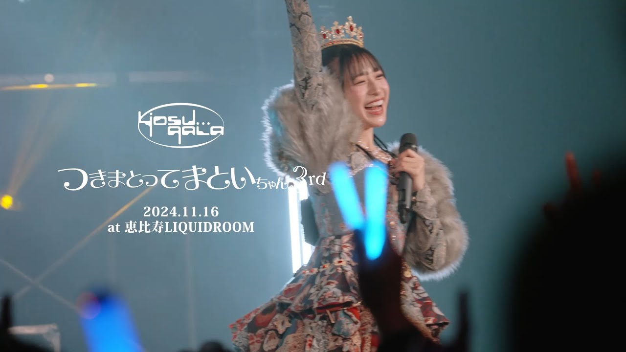 【behind the scenes】つきまとってまといちゃん3rd＠恵比寿LIQUIDROOM