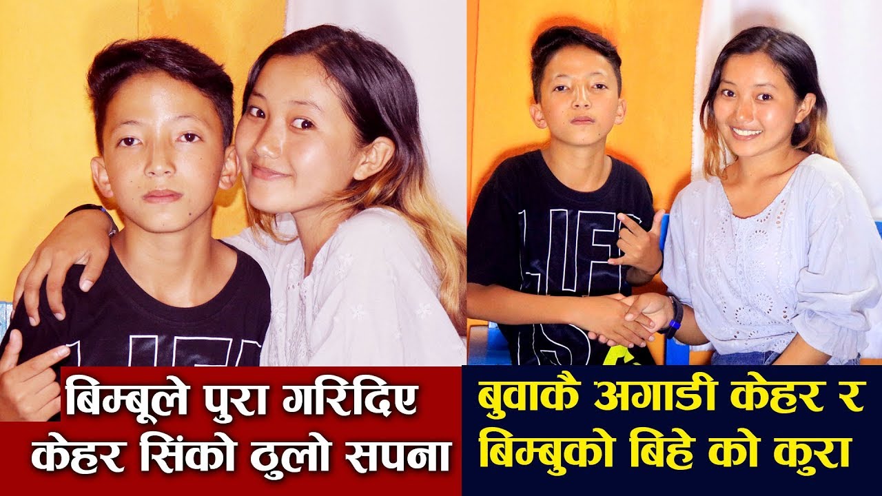 Bimbu Magar र Kehar Sing Limbu को पहिलो भेट | अन्ताक्क्षेरि मै भिडन्त पर्दा यस्तो सम्म भो