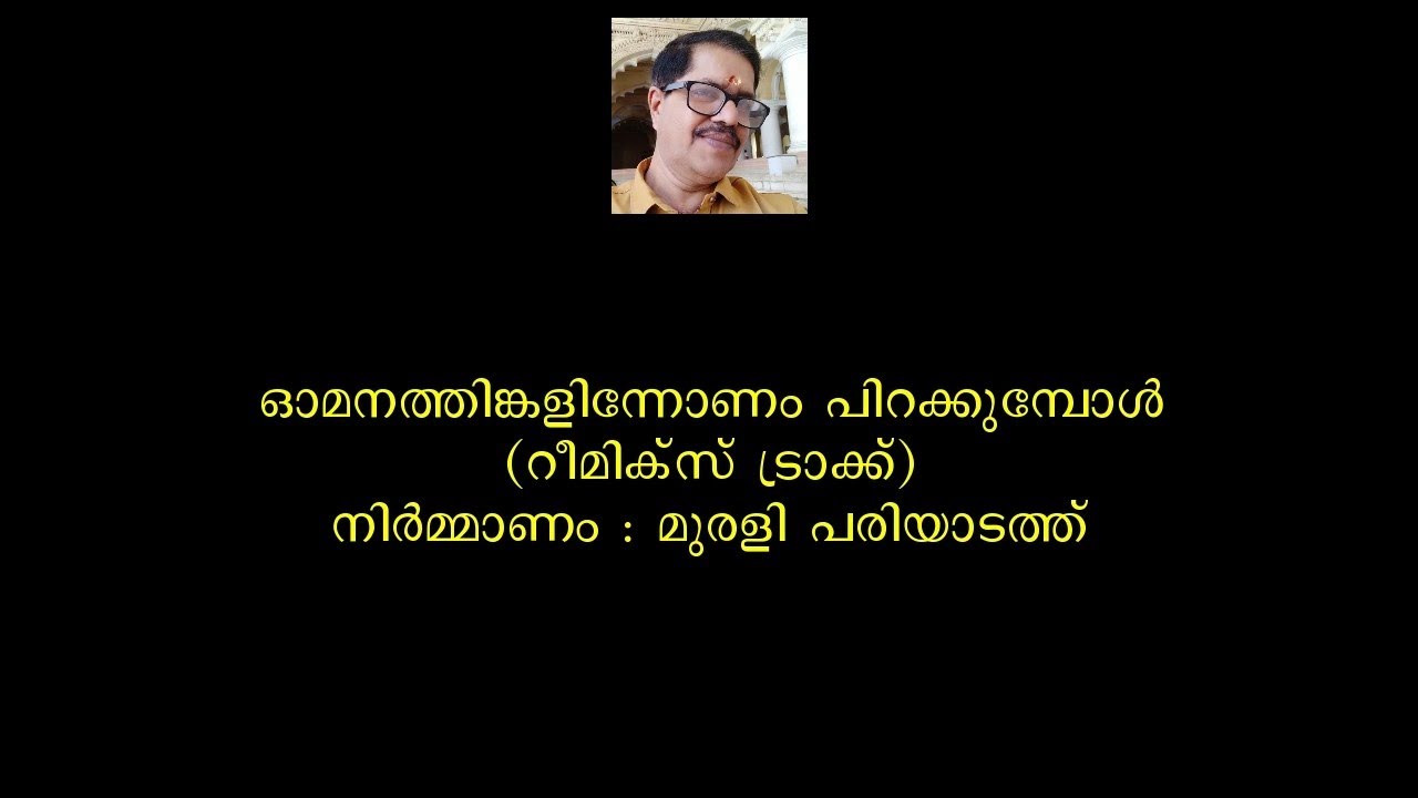 Omanathinkalinonam Pirakkumbol Karaoke Remix by Murali Pariyadath