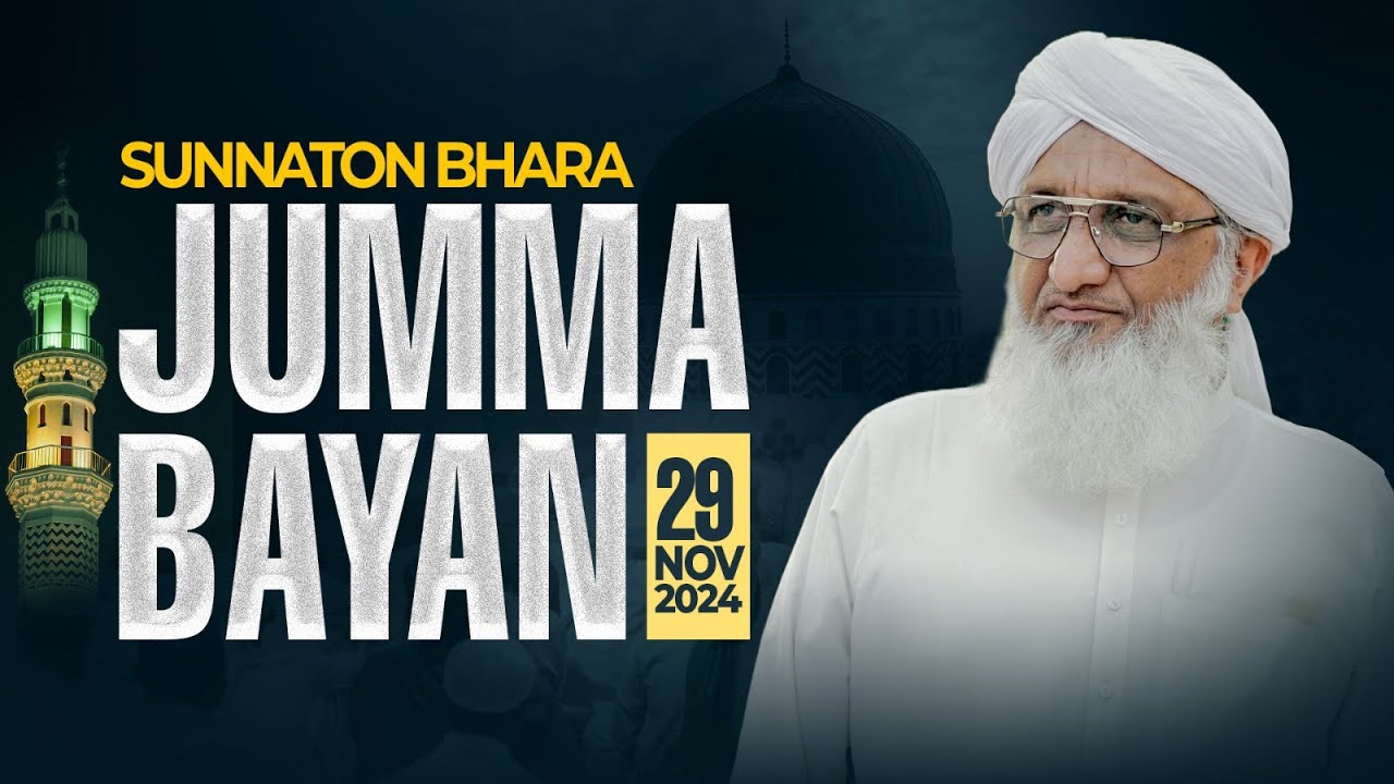 Special Juma Bayan | Haji Muhammad Amin Attari | 29-11-2024