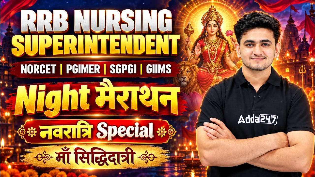 RRB Nursing Superintendent 2026 | SGPGI/PGIMER Nursing Officer Marathon Classes 2026 #rrbnursing