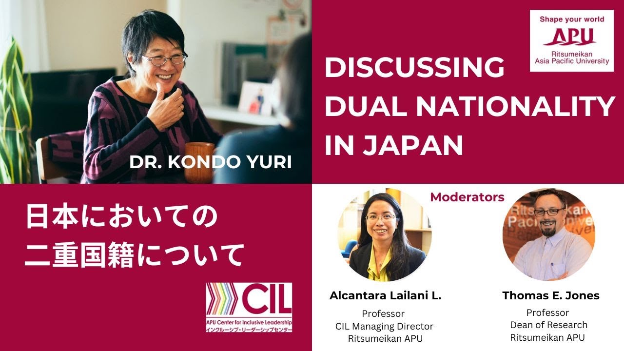 日本においての二重国籍について／DISCUSSING DUAL NATIONALITY IN JAPAN