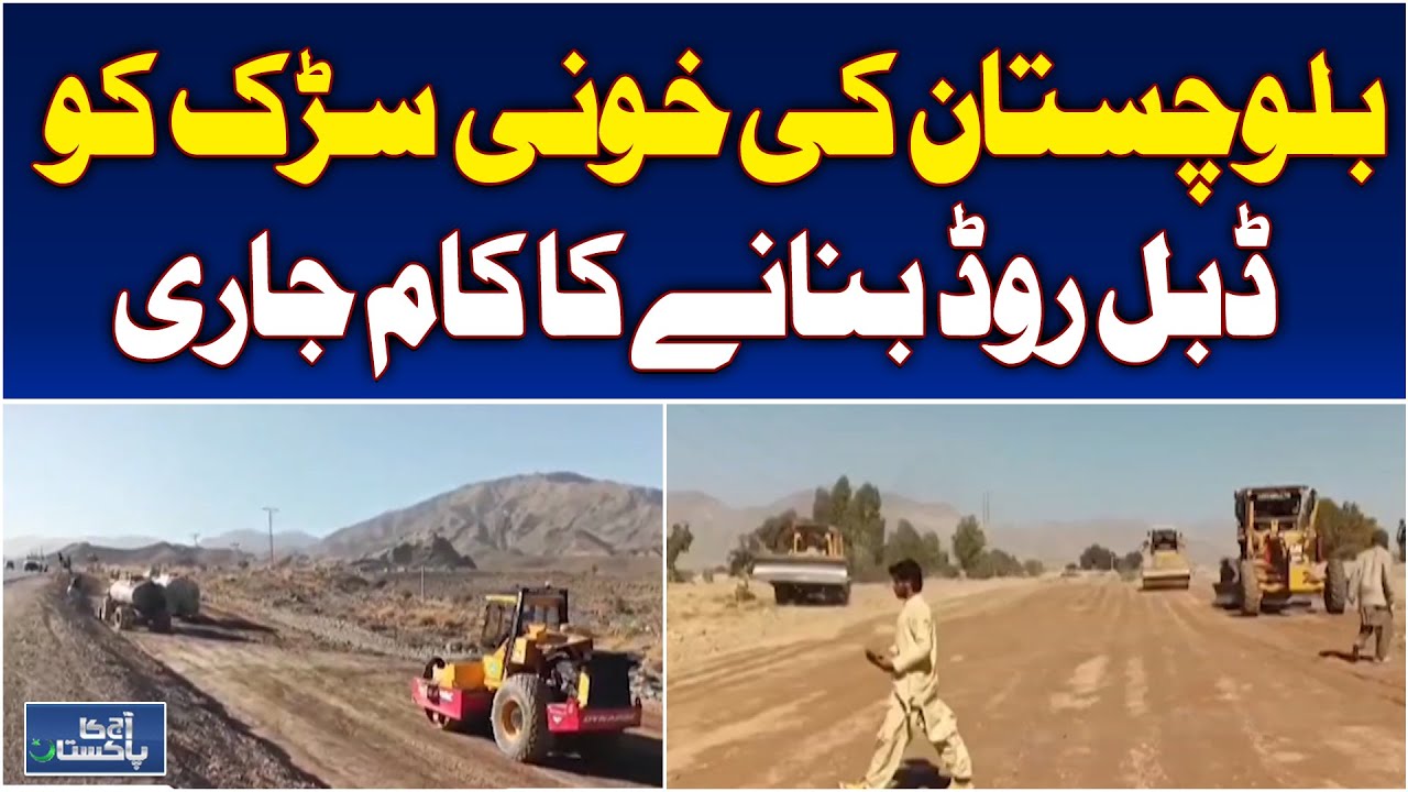 Balochistan Development | National Highway Upgrade | Khuzdar Wadh Dual Road - Aaj Pakistan News