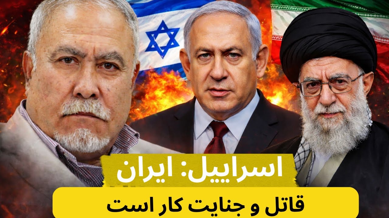۴۵۰ یک خبر یک تحلیل- ریس جمهور اسراییل ؛ایران قاتل و جنایت کار است -ماکرون طوفان کرد- گلایه رانسکی
