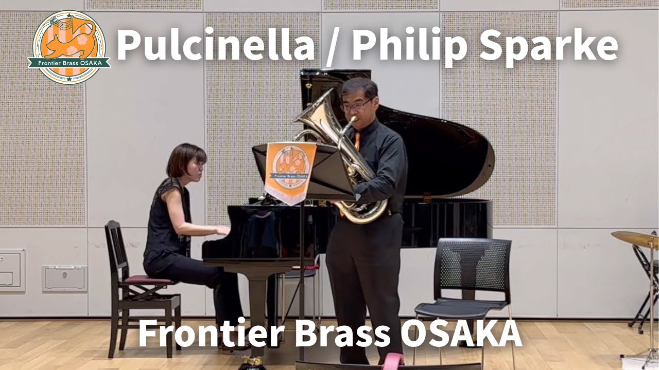 Pulcinella (Philip Sparke) / Frontier Brass OSAKA